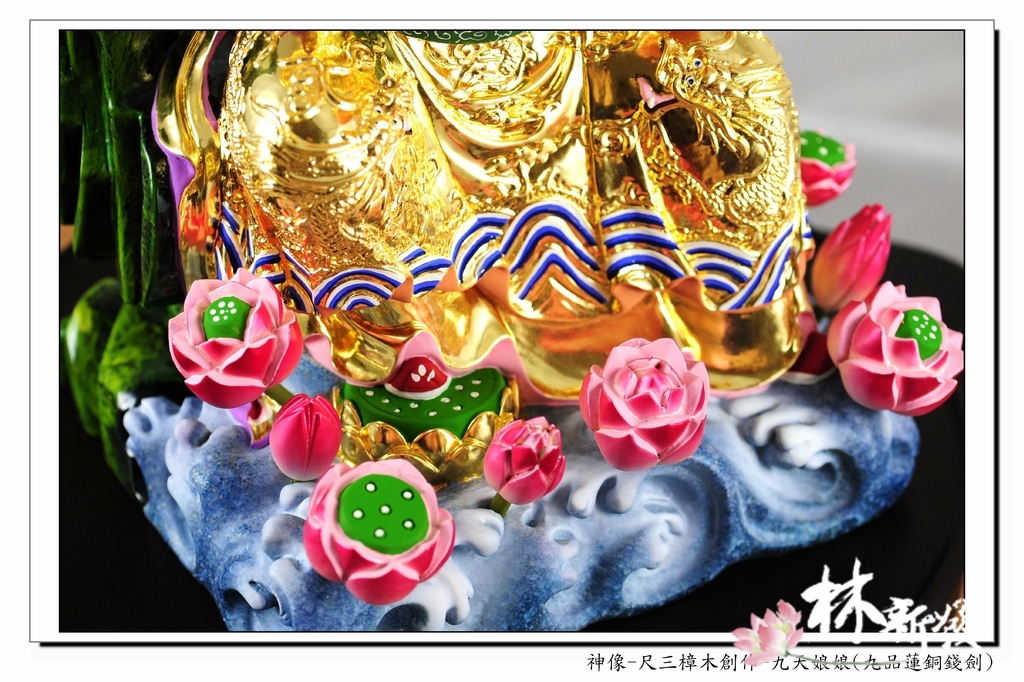 神像-尺三樟木創作-九天娘娘(九品_11.jpg
