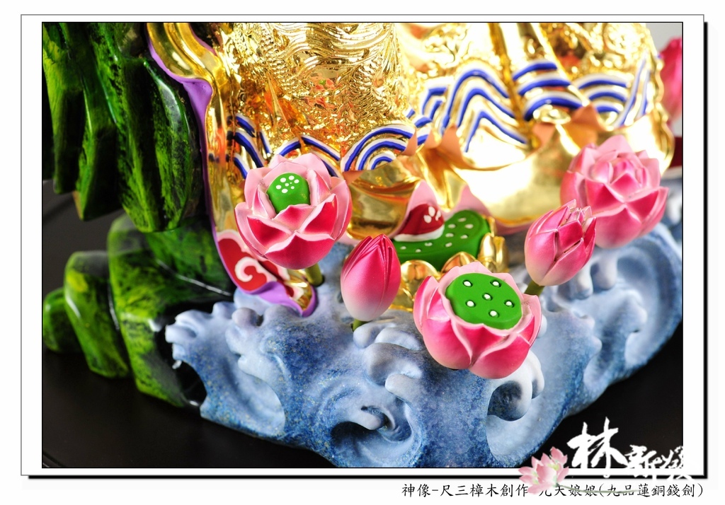 神像-尺三樟木創作-九天娘娘(九品_12.jpg