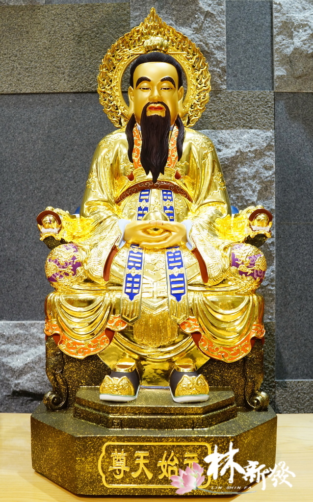 金身元始天尊-002.JPG