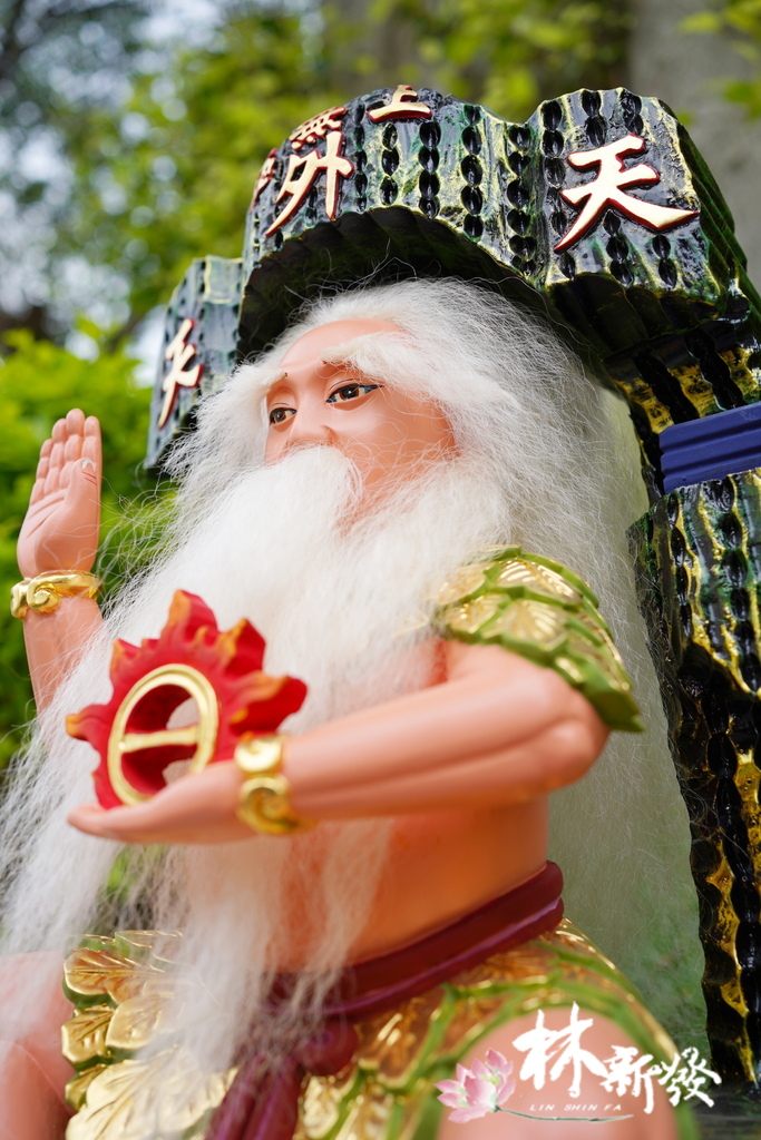 無極老祖玄玄上人-008.JPG 無極老祖玄玄上人-008.JPG