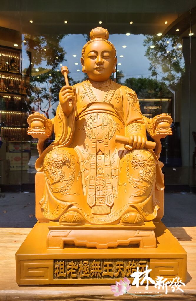 元始天王無極老祖 (1).jpg 元始天王無極老祖 (1).jpg