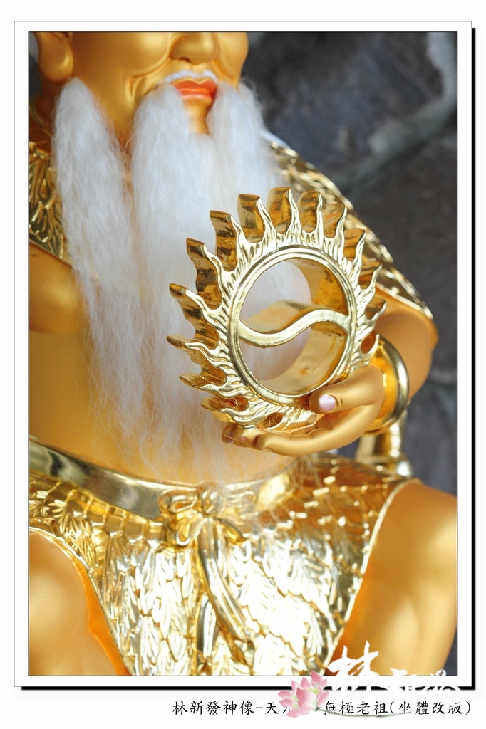 林新發神像-天元宮-無極老祖(坐體_6.jpg 林新發神像-天元宮-無極老祖(坐體_6.jpg