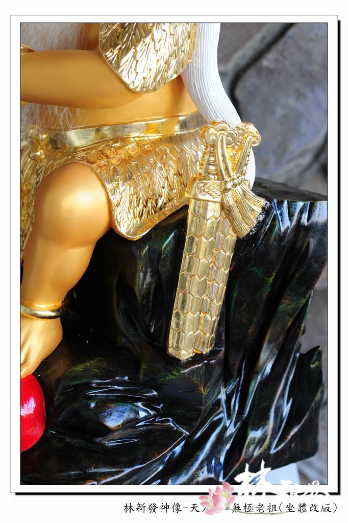 林新發神像-天元宮-無極老祖(坐體_7.jpg 林新發神像-天元宮-無極老祖(坐體_7.jpg