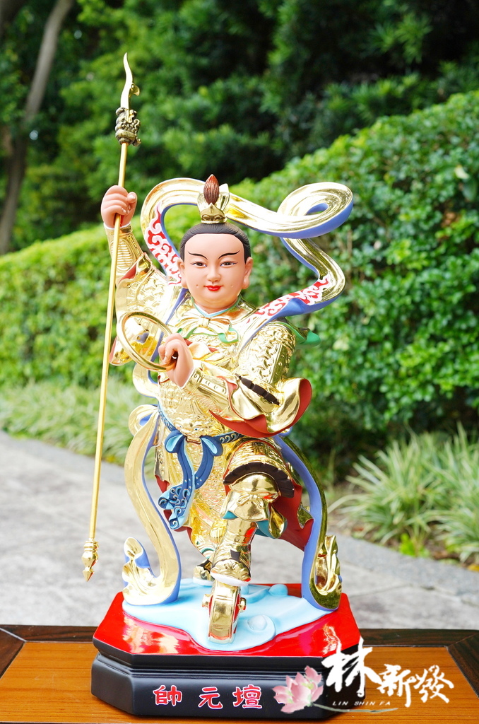 新發神藝-中壇元帥(帥氣正氣體態!) 新發神藝-中壇元帥(帥氣正氣體態!)