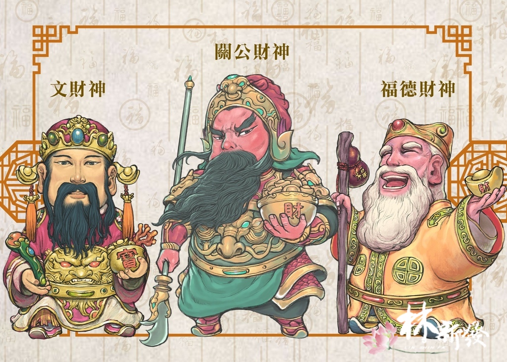 新發神藝-財神關公．關聖帝君青龍招財