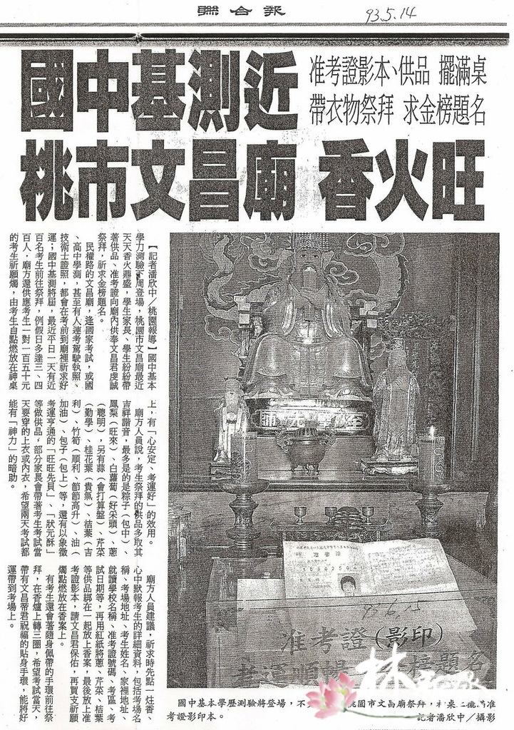 20241117大神像的紀錄_45.jpg 20241117大神像的紀錄_45.jpg