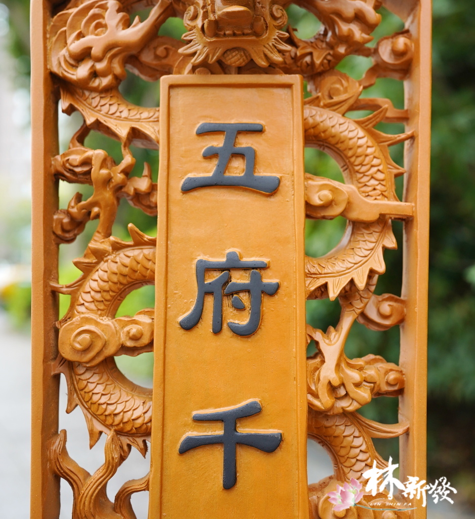 佛道用品（立桌旨令）-五營將軍令/水令/天地渡靈旨/龍虎財旨
