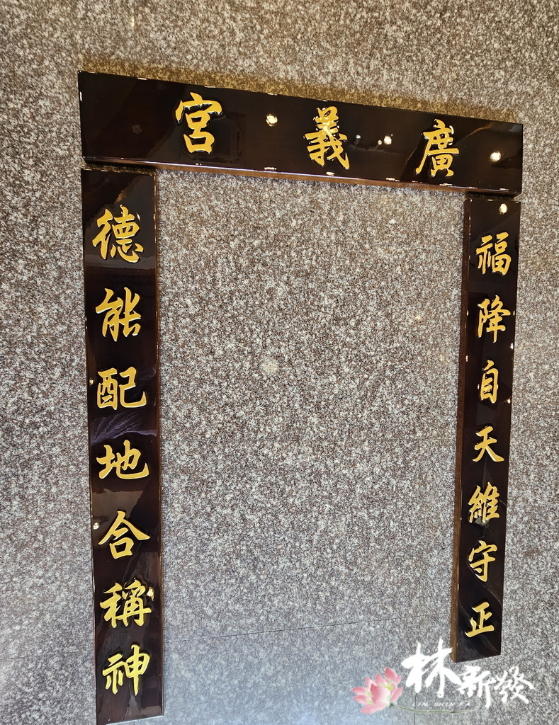 20241003七尺紅酸枝跟宮匾.jpg