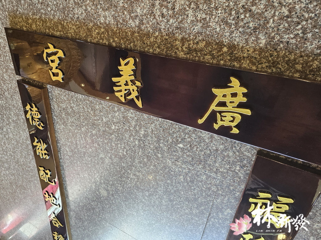 20241003七尺紅酸枝跟宮匾_03.jpg