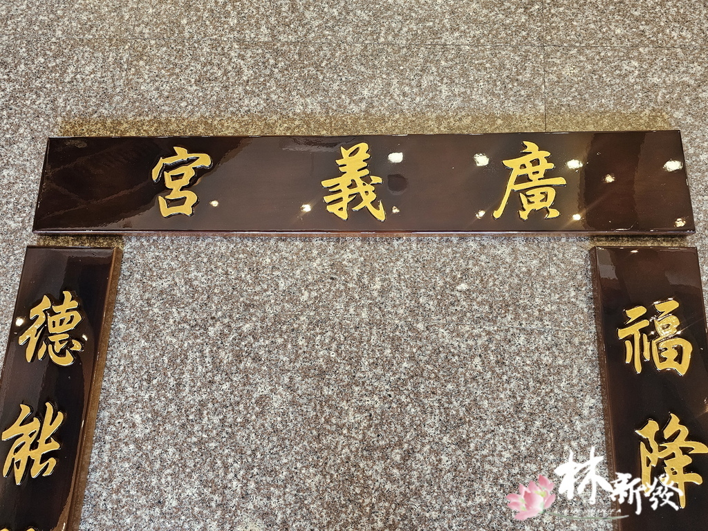 20241003七尺紅酸枝跟宮匾_02.jpg