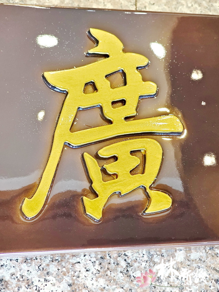 20241003七尺紅酸枝跟宮匾_06.jpg