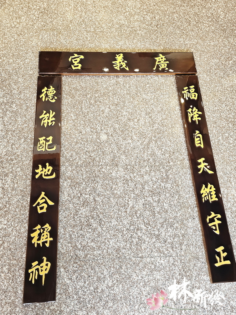 20241003七尺紅酸枝跟宮匾_07.jpg
