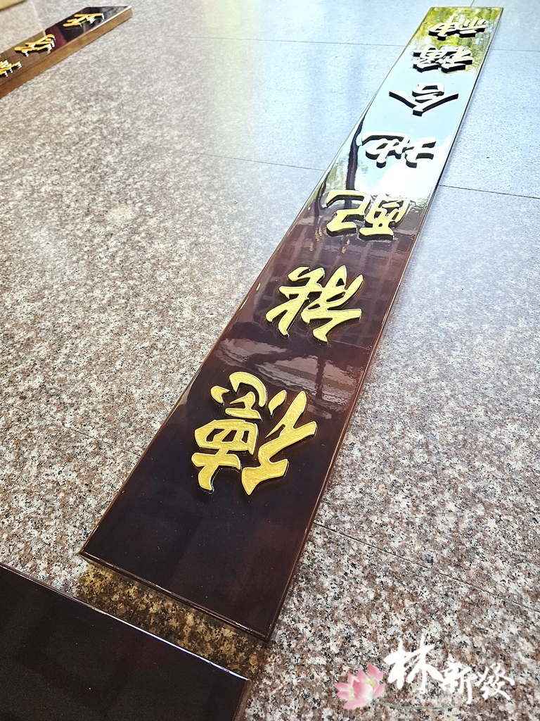 20241003七尺紅酸枝跟宮匾_10.jpg