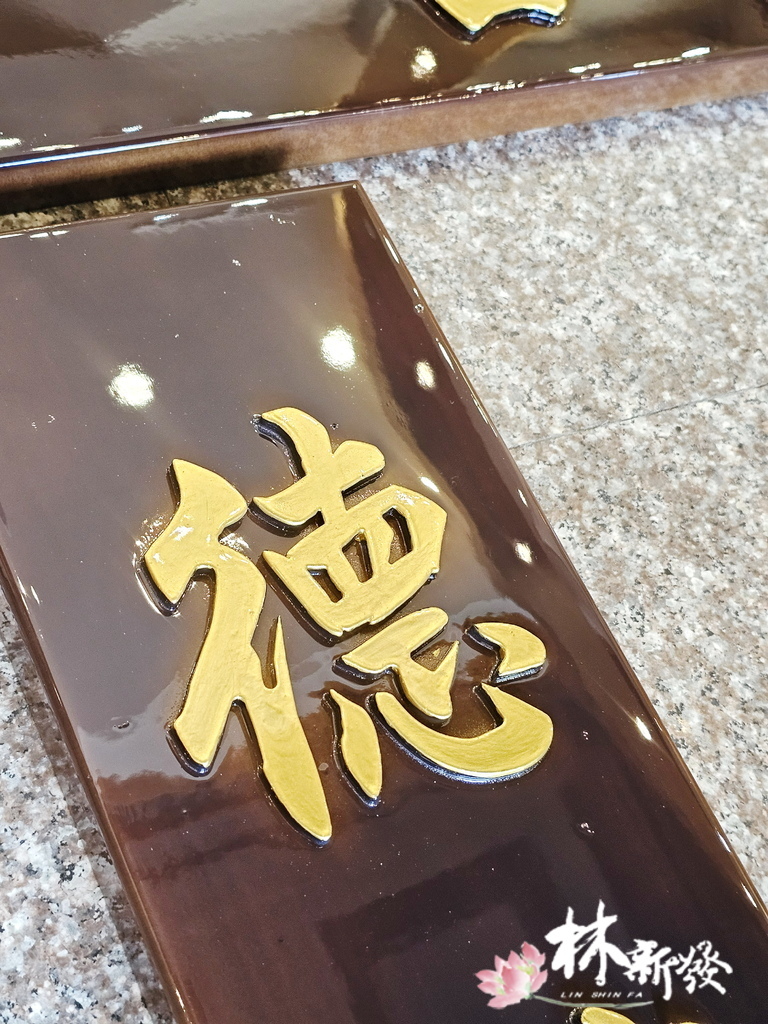 20241003七尺紅酸枝跟宮匾_11.jpg