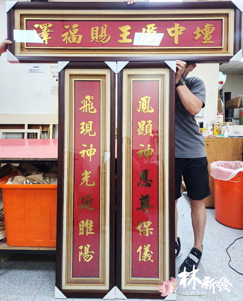 20241126對聯與橫批_18.jpg