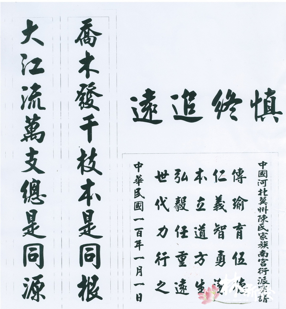 20241126對聯與橫批_19.jpg