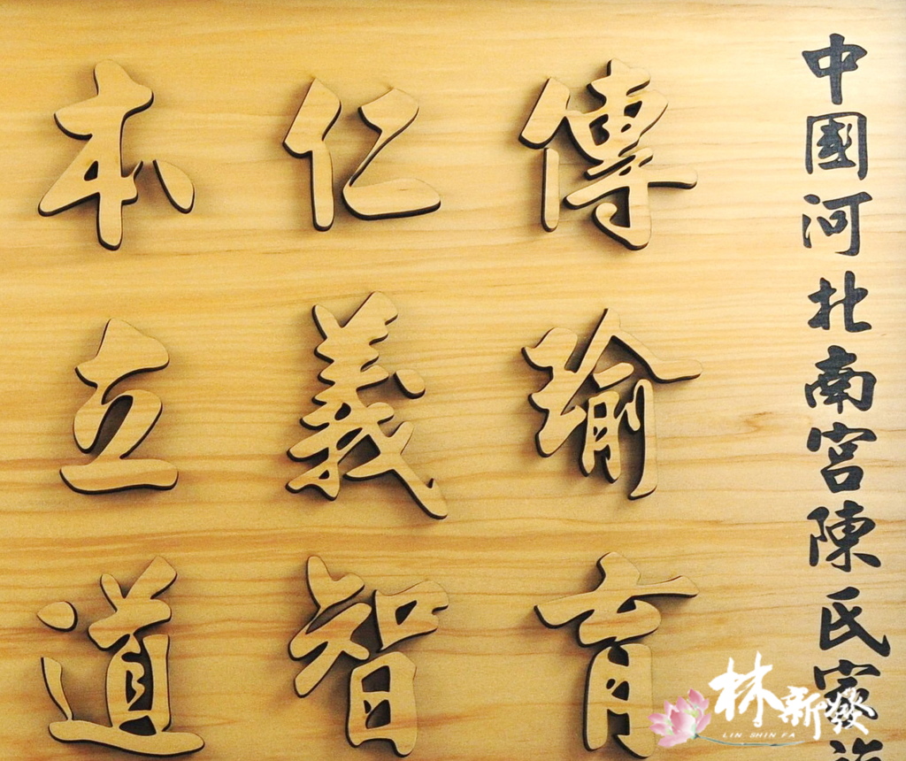 20241126對聯與橫批_21.jpg
