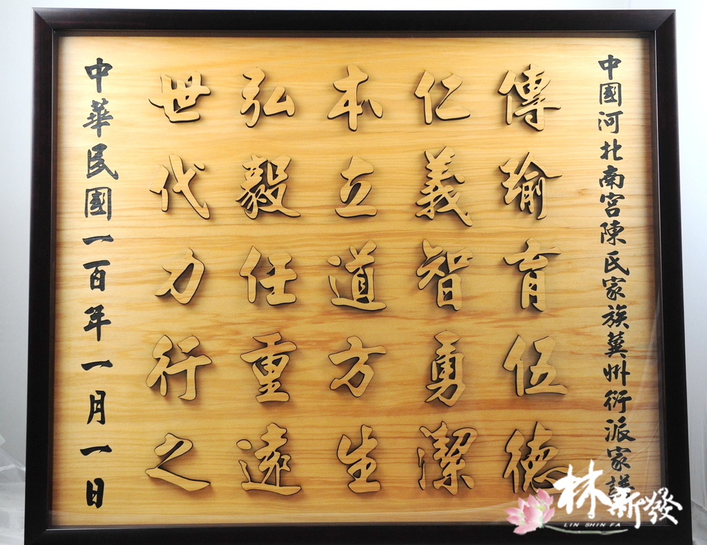 20241126對聯與橫批_20.jpg