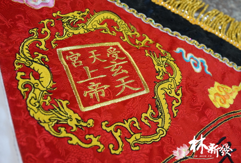 20250309-紅底日本台令旗_11.JPG
