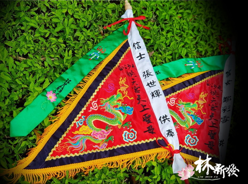 20250309-天上聖母進香旗(青龍．金龍．往北港進香．金烏玉兔)_03.jpg