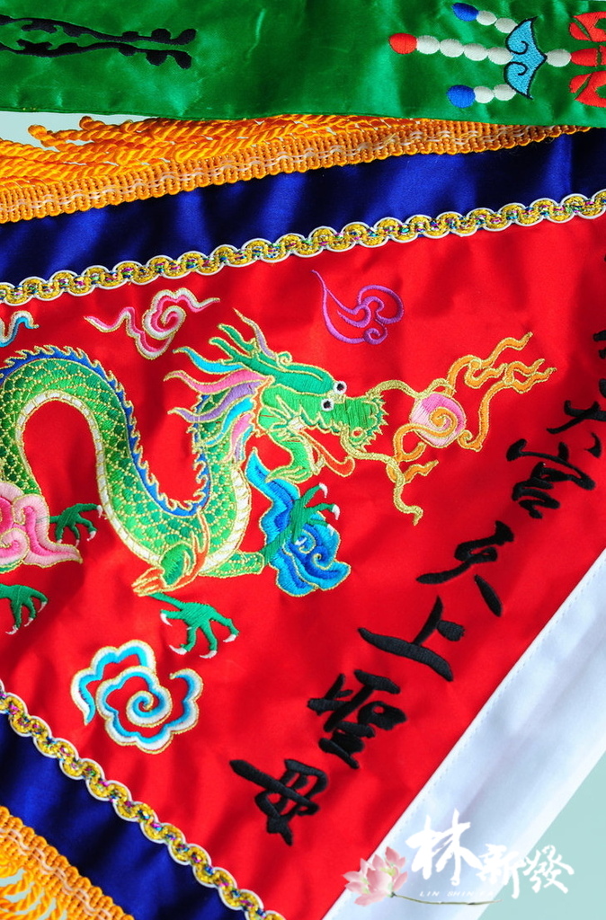 20250309-天上聖母進香旗(青龍．金龍．往北港進香．金烏玉兔)_05.jpg