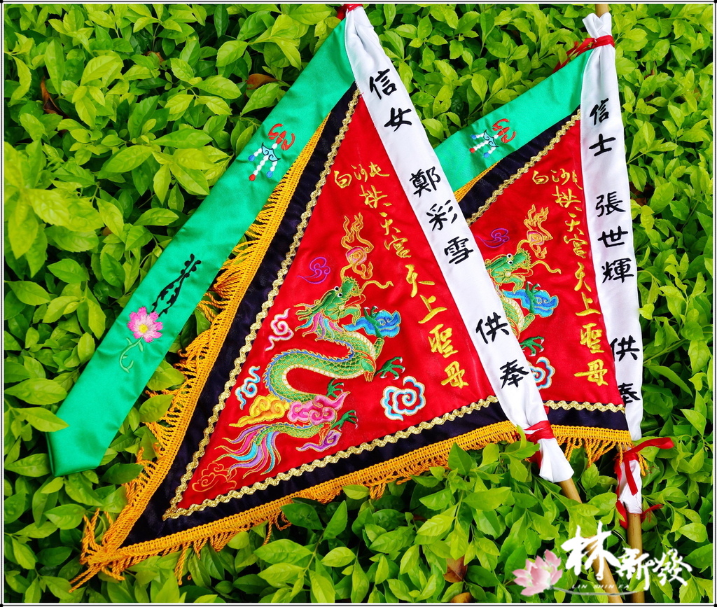 20250309-天上聖母進香旗(青龍．金龍．往北港進香．金烏玉兔)_01.JPG