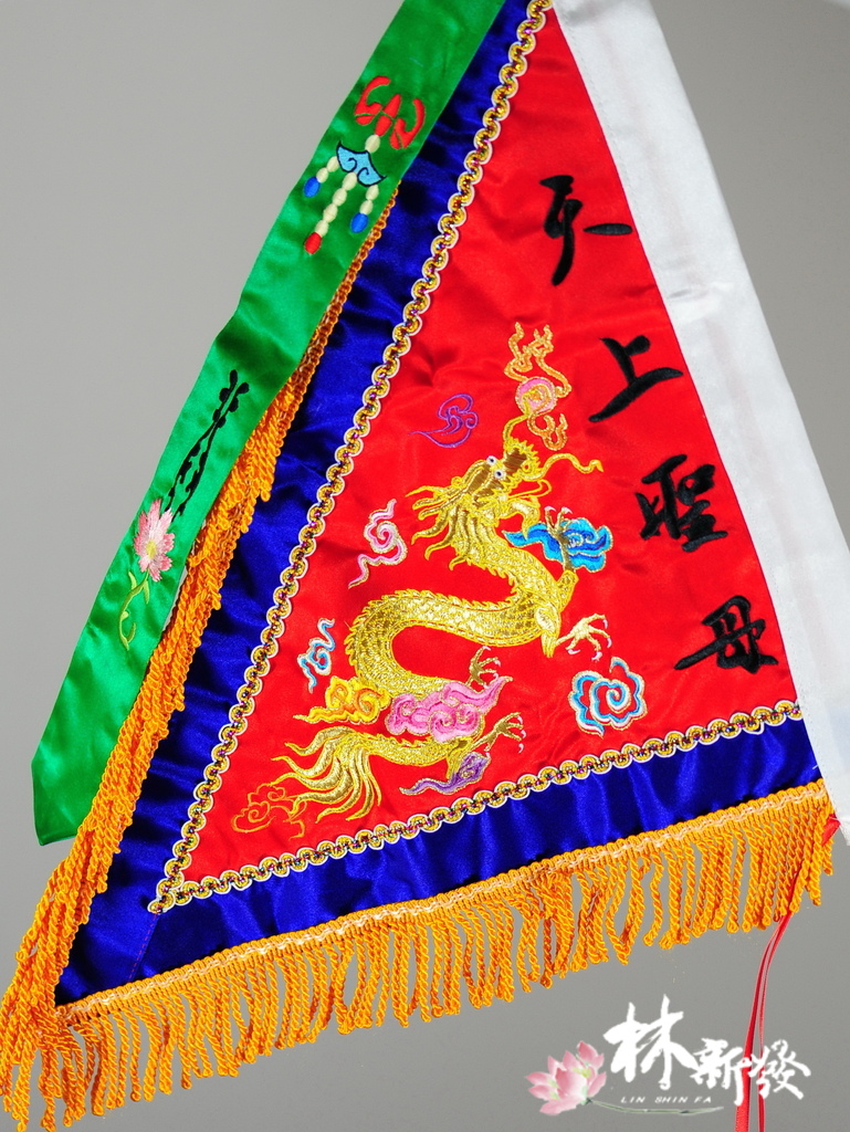 20250309-天上聖母進香旗(青龍．金龍．往北港進香．金烏玉兔)_06.JPG