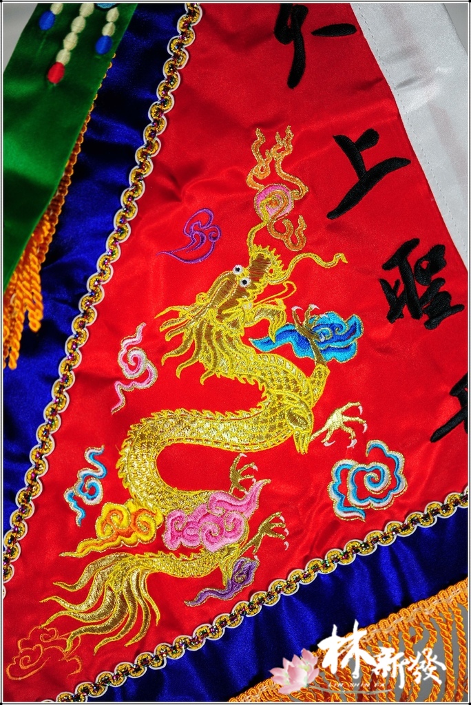 20250309-天上聖母進香旗(青龍．金龍．往北港進香．金烏玉兔)_07.JPG
