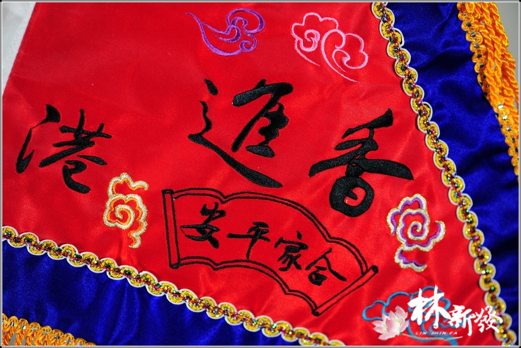 20250309-天上聖母進香旗(青龍．金龍．往北港進香．金烏玉兔)_12.JPG