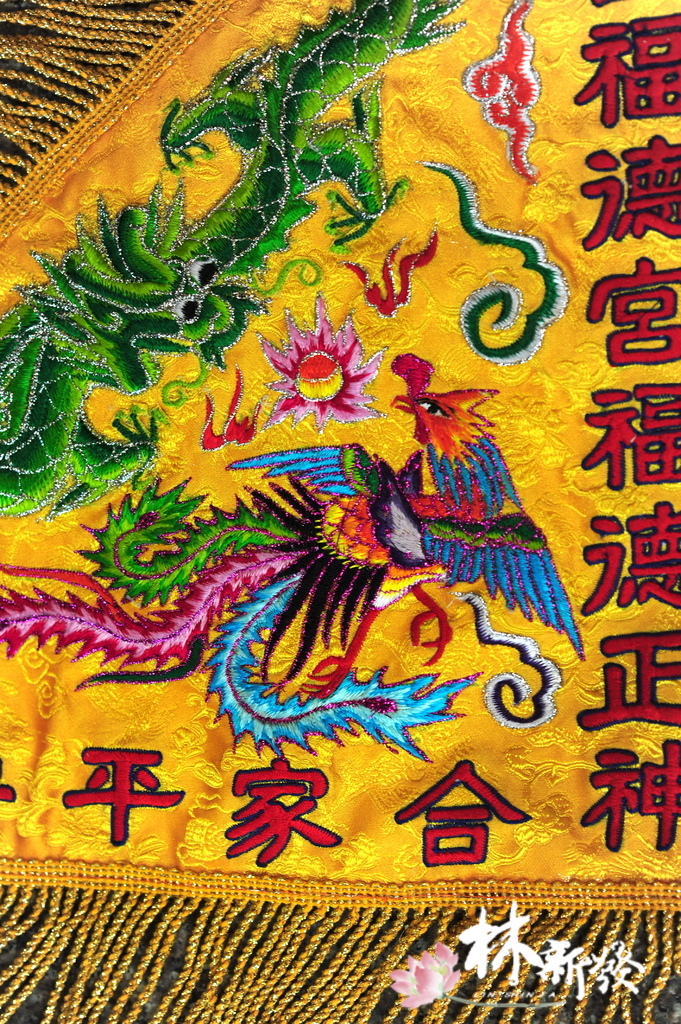 20250309-龍鳳旗作品_06.JPG