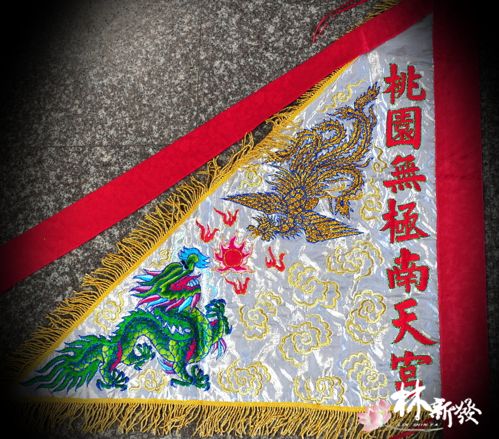 20250309-龍鳳旗作品_19.JPG