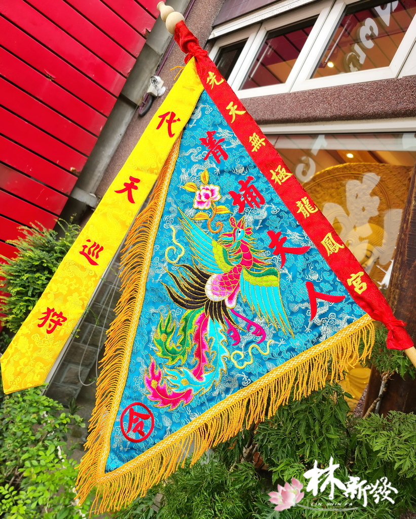 20250307-鳳凰旗_32.jpg
