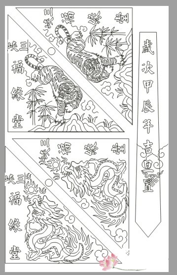 20250307-虎爺旗_01-2.jpg