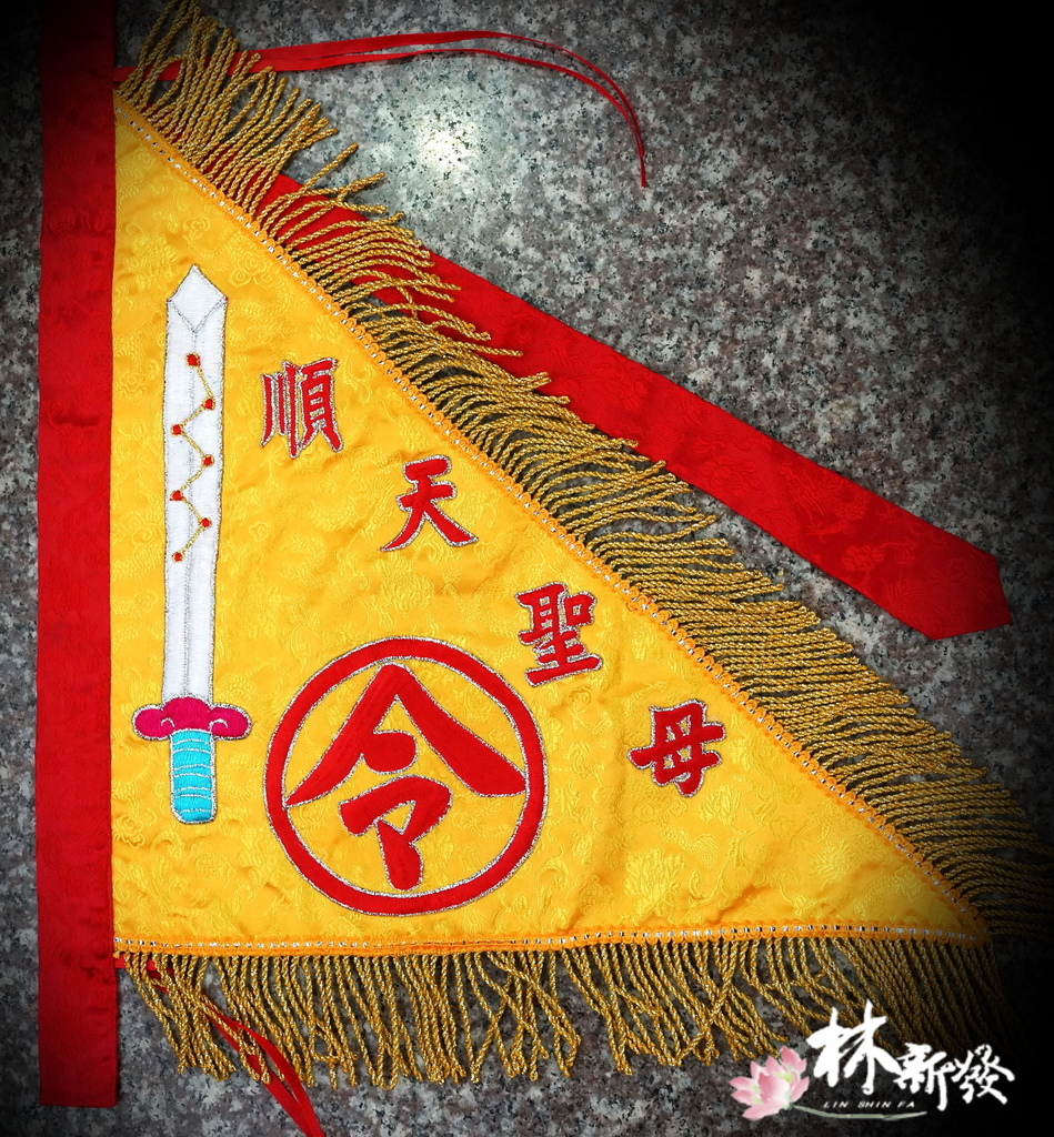 20250309-特殊圖法器令旗_05.JPG
