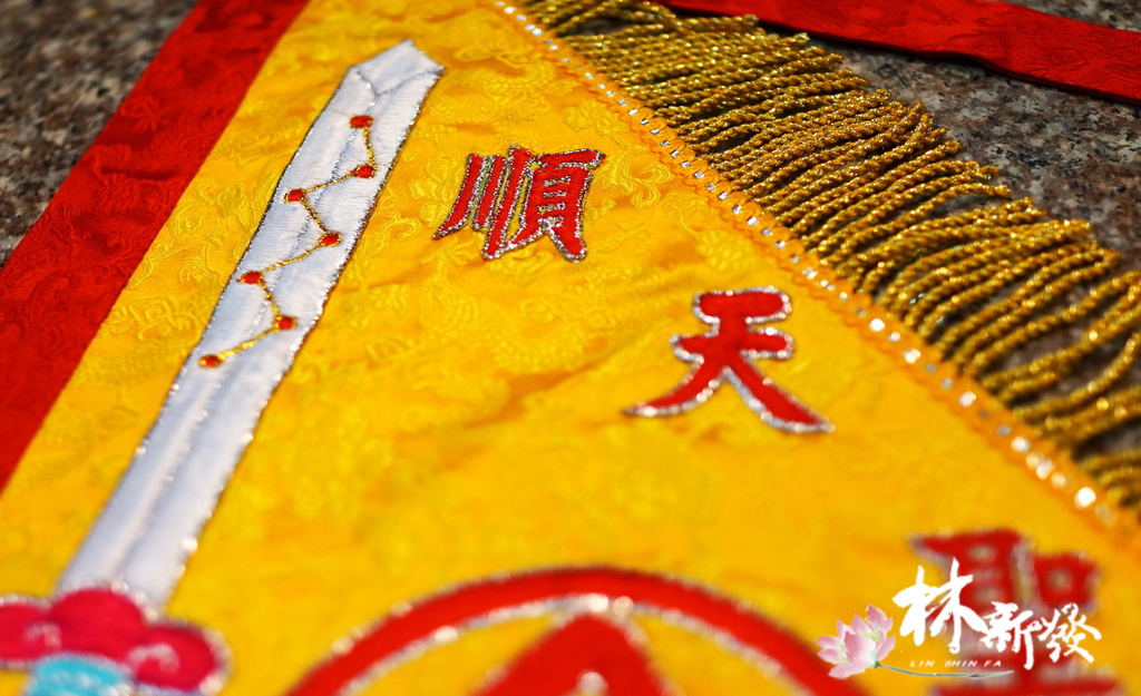 20250309-特殊圖法器令旗_08.JPG