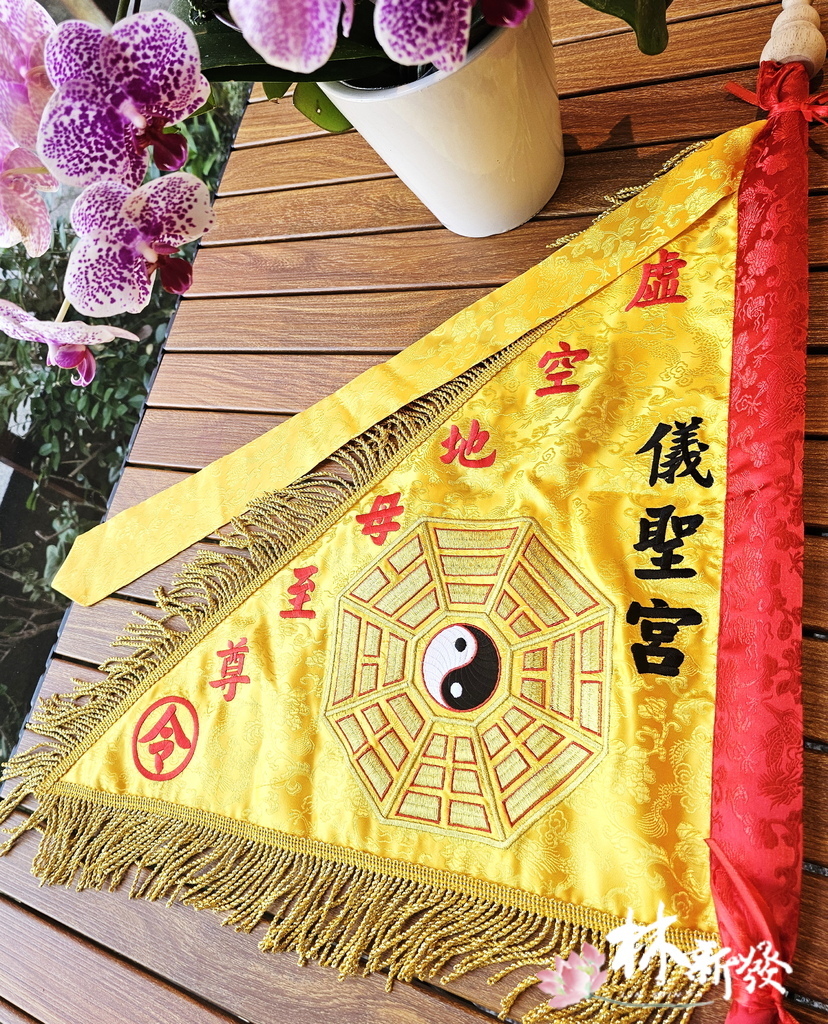 20250309-八卦兩儀令旗.jpg