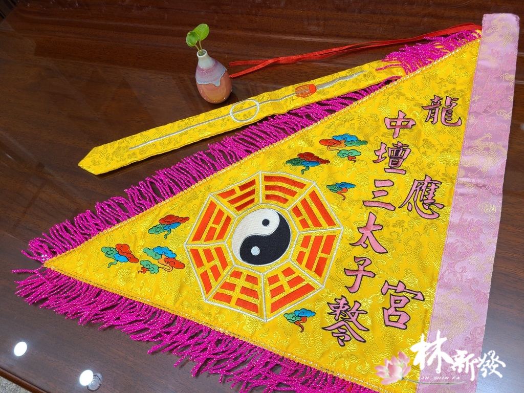 20250309-八卦兩儀令旗_10.jpg