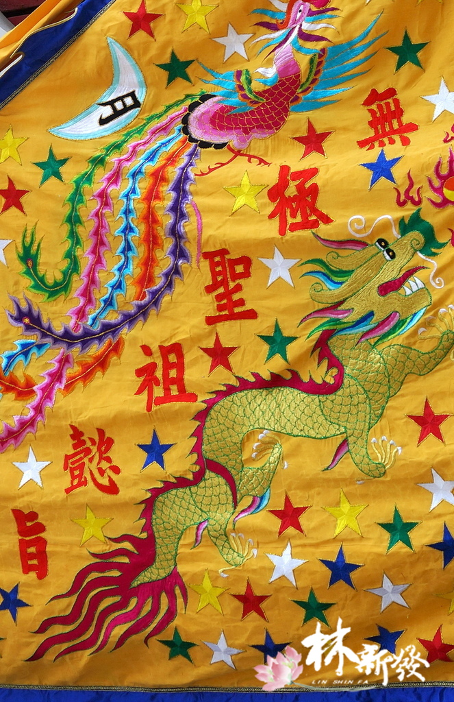 20250309-300公分的超特大令旗作品_05.jpg