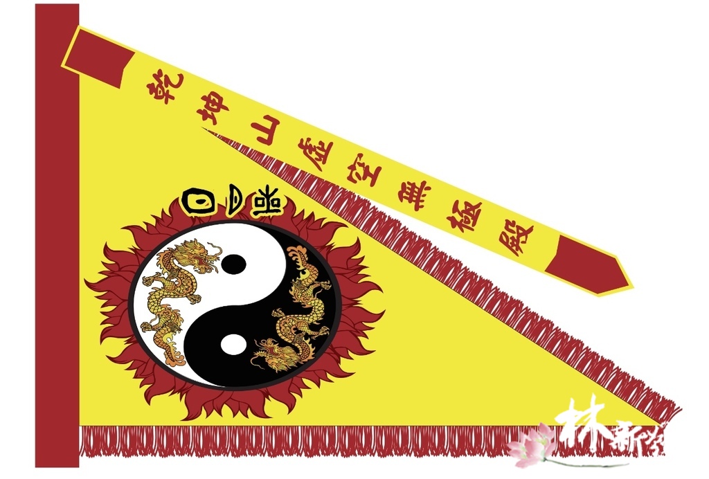 20250309-雙龍令旗集錦_20.jpg