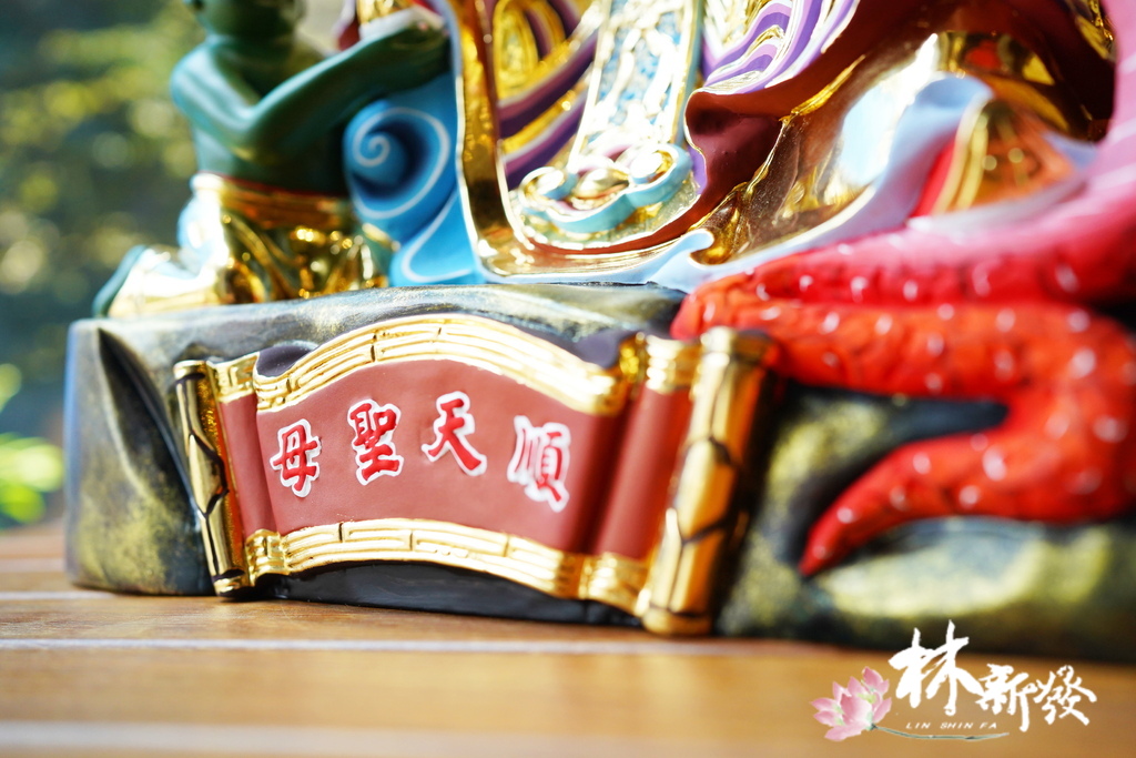 20250325-臨水金身 (11).JPG 20250325-臨水金身 (11).JPG