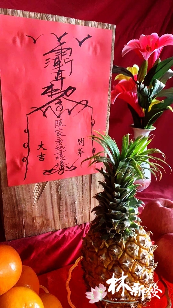 20250620地母娘娘客訂 (1).jpg