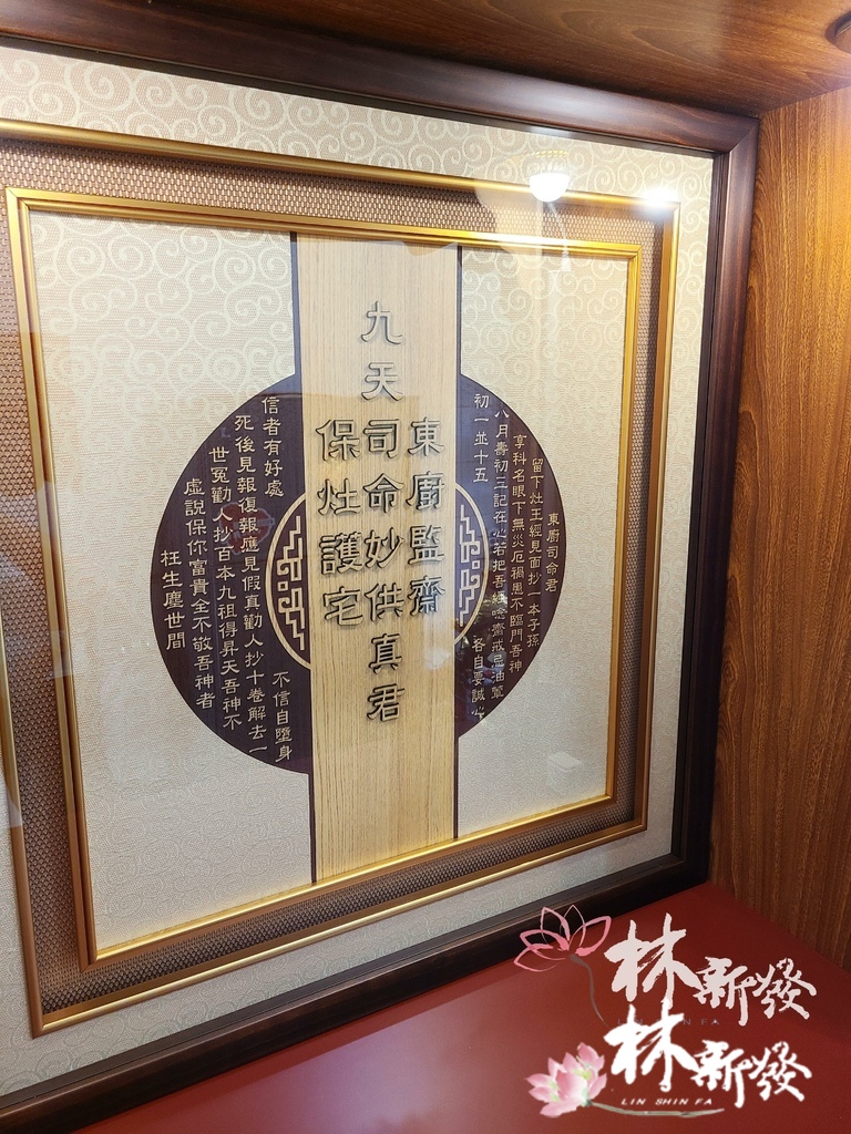 灶神雕刻聯 (3).jpg