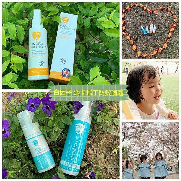 防蚊液_210406_0.jpg 防蚊液_210406_0.jpg