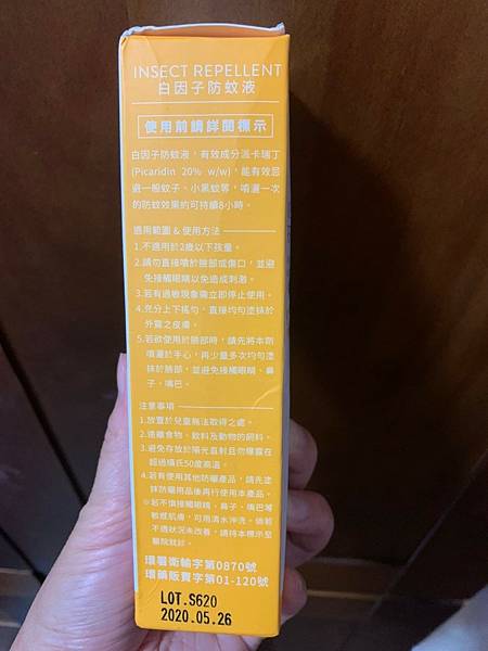 防蚊_210406_3.jpg 防蚊_210406_3.jpg