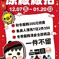 高雄尚諾奈秋冬新年視覺-03.jpg