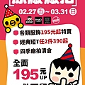 林口家樂福視覺-03.jpg