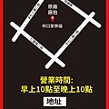 林口家樂福地址-01.jpg