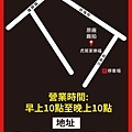 虎尾家樂福地址-01.jpg
