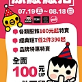 中壢大潤發視覺-03.jpg
