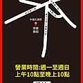 中壢大潤發地圖-01.jpg